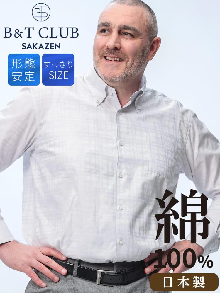 ワイシャツネクタイ3点同時購入で1100円引き対象商品 ワイシャツ 長袖 日本製 綿100％ チェック ボタンダウン SLIMBODY Yシャツ オールシーズン 大きいサイズ メンズ ビジネス 3L 4L