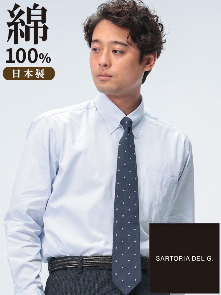 SARTORIA DEL GROSSO (サルトリアデルグロッソ) 日本製 綿100％ タブカラー 長袖 ワイシャツ 524106