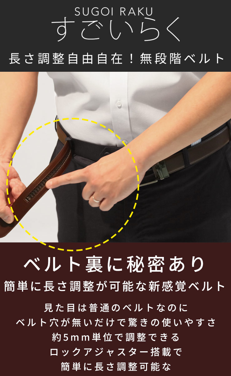 ビジネスベルト 超軽量 牛革 アジャスター調節 シンプル 大きい