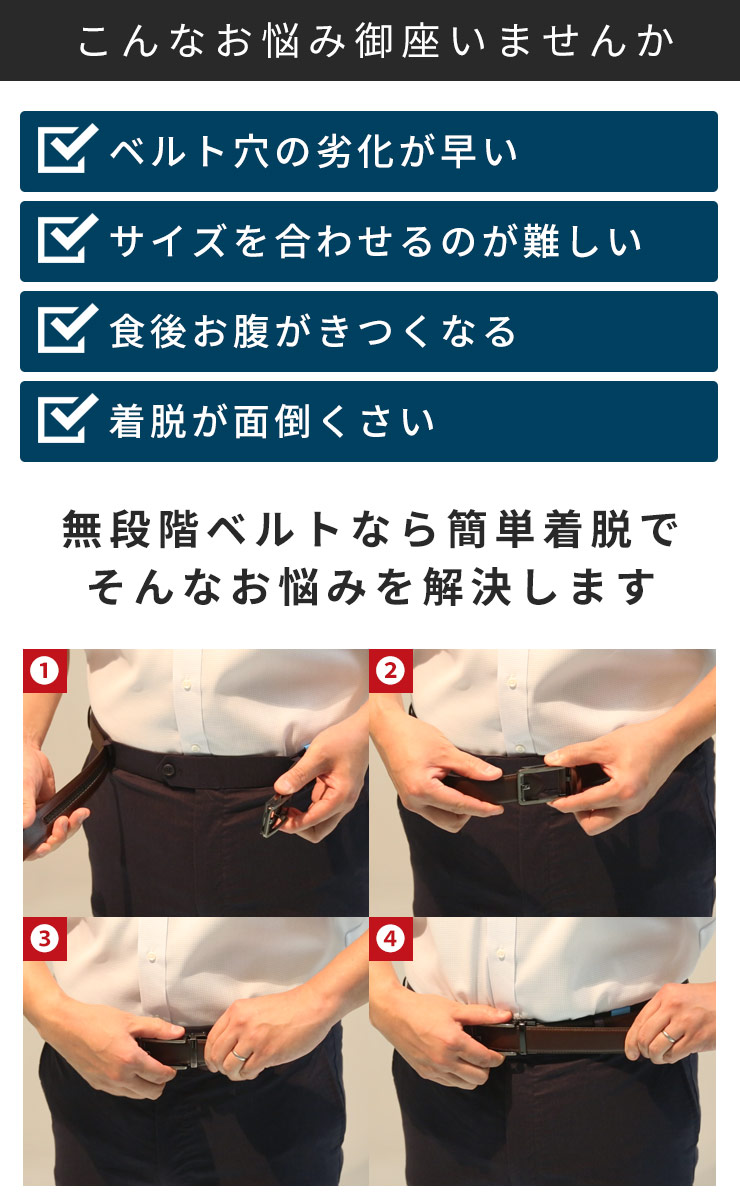 ビジネスベルト 超軽量 牛革 アジャスター調節 シンプル 大きいサイズ