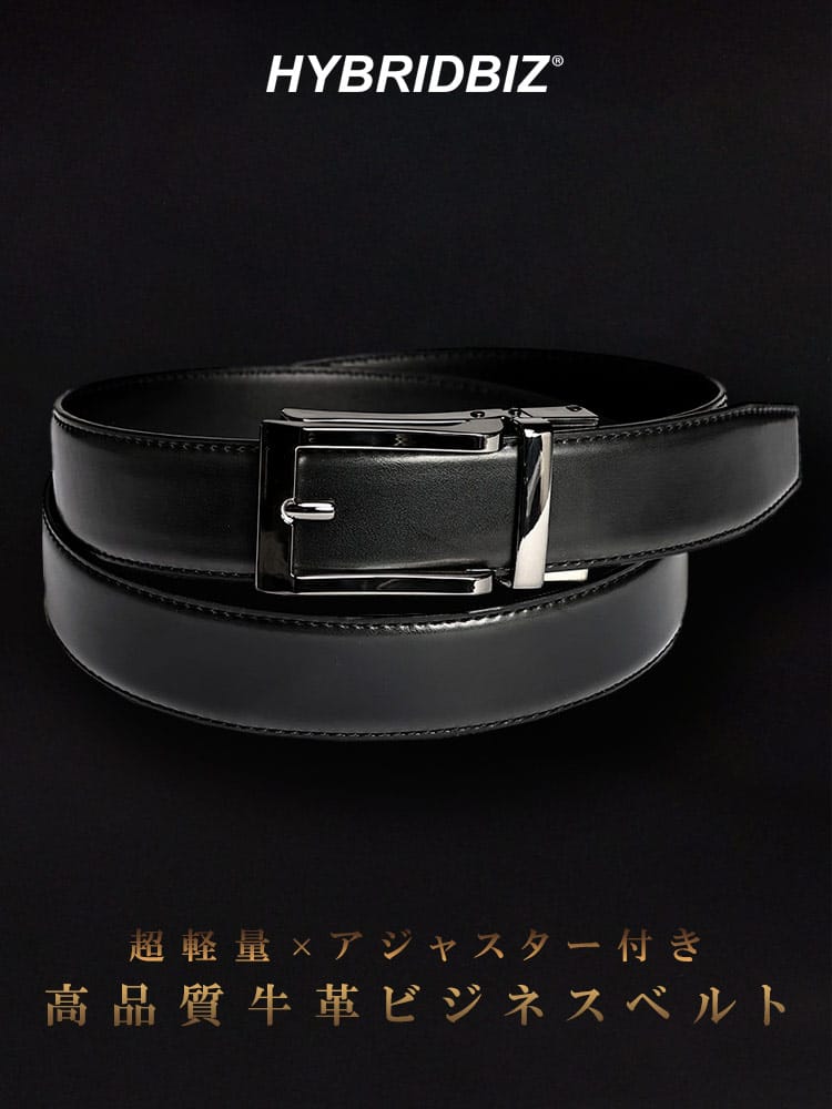 ビジネスベルト 牛革 超軽量バックル 調節アジャスター レザー ギフト プレゼント メンズ ビジネス 紳士