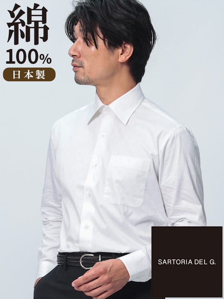 長袖 ワイシャツ メンズ ビジネス 紳士 日本製 ウェーブ柄 セミワイドカラー Yシャツ 柄 SARTORIA DEL GROSSO