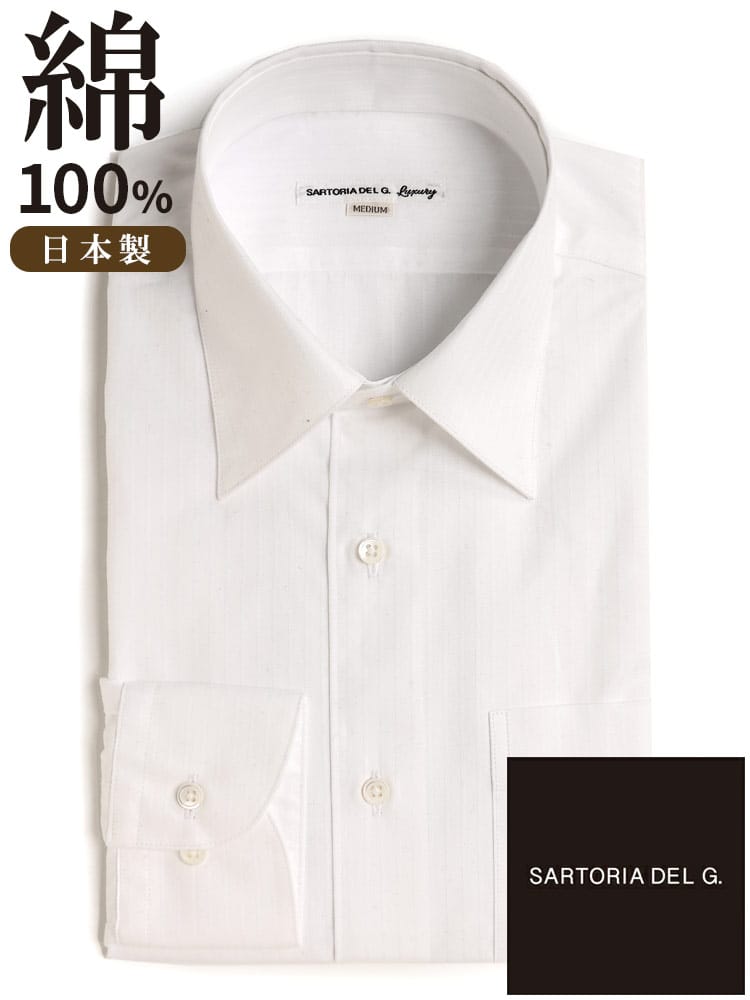 長袖 ワイシャツ メンズ ビジネス 紳士 日本製 綿100％ セミワイドカラー シャドーストライプ Yシャツ オールシーズン SARTORIA DEL GROSSO