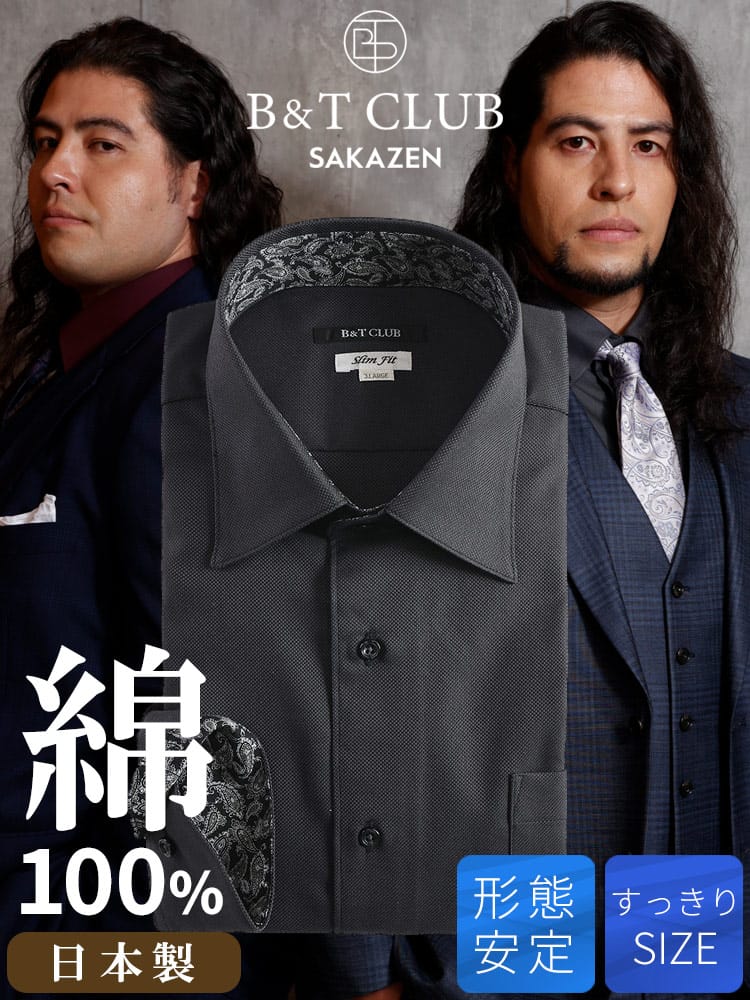 ワイシャツネクタイ3点同時購入で1100円引き対象商品 ワイシャツ 長袖 日本製 綿100％ セミワイドカラー SLIMFIT Yシャツ オールシーズン スリム 大きいサイズ メンズ ビジネス 3L 4L 5L