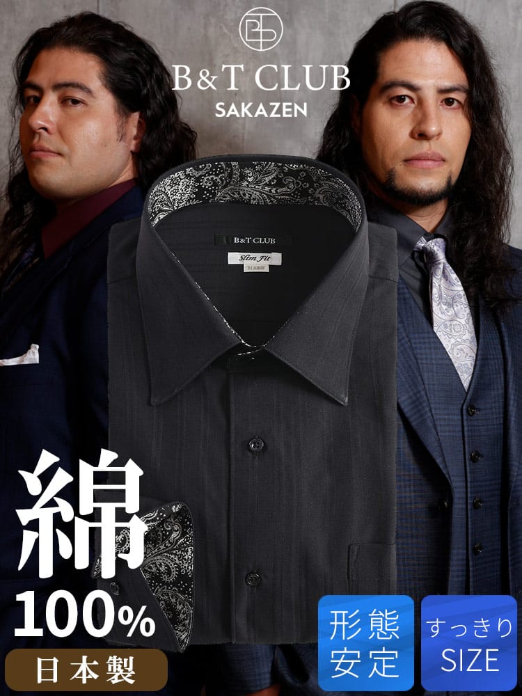 ワイシャツネクタイ3点同時購入で1100円引き対象商品 ワイシャツ 長袖 日本製 綿100％ セミワイドカラー SLIMFIT Yシャツ オールシーズン スリム 大きいサイズ メンズ ビジネス 3L 4L 5L