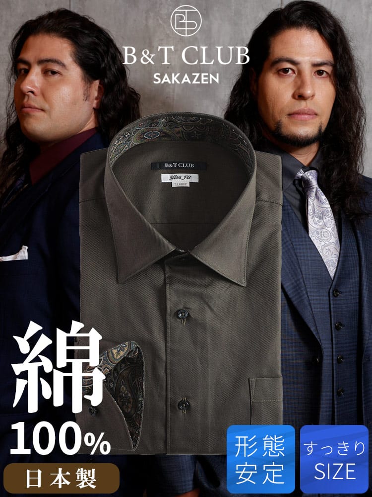 ワイシャツネクタイ3点同時購入で1100円引き対象商品 ワイシャツ 長袖 日本製 綿100％ セミワイドカラー SLIMFIT Yシャツ オールシーズン スリム 大きいサイズ メンズ ビジネス 3L 4L 5L