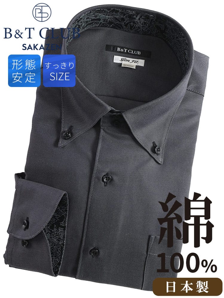ワイシャツネクタイ3点同時購入で1100円引き対象商品 ワイシャツ 長袖 日本製 綿100％ ボタンダウン SLIMFIT Yシャツ オールシーズン スリム 大きいサイズ メンズ ビジネス