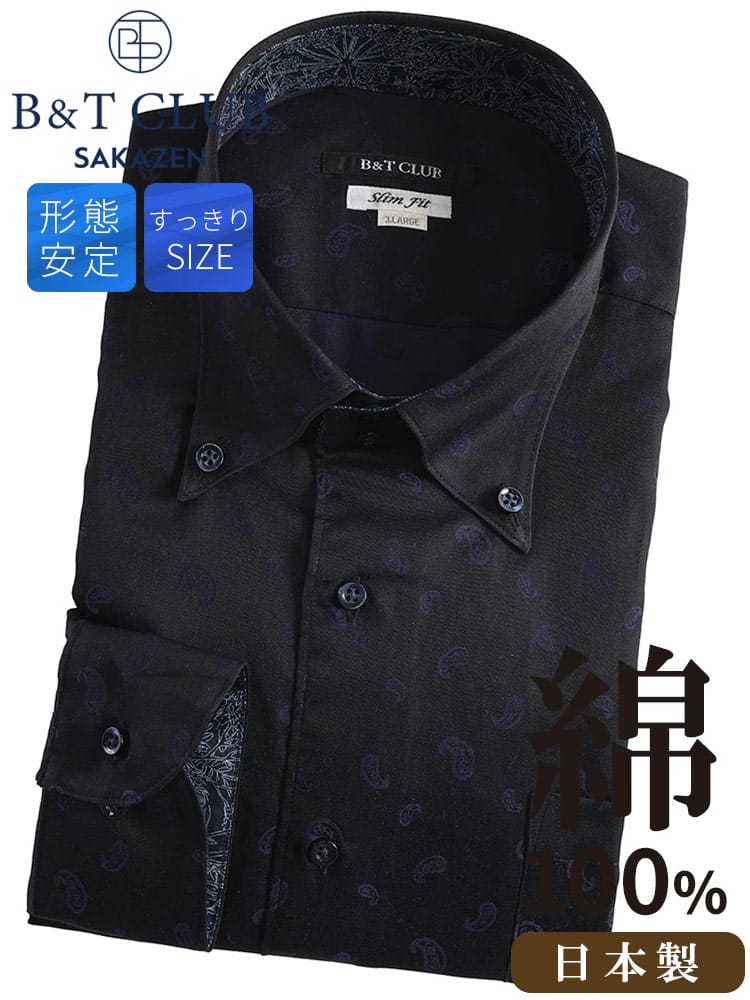 ワイシャツネクタイ3点同時購入で1100円引き対象商品 ワイシャツ 長袖 日本製 綿100％ ボタンダウン SLIMFIT Yシャツ オールシーズン スリム 大きいサイズ メンズ ビジネス