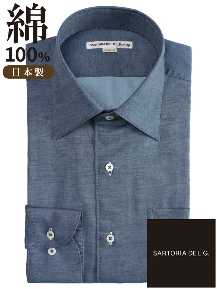 長袖 ワイシャツ メンズ ビジネス 紳士 綿100％ テラコッタ ワイドカラー フォーマル SARTORIA DEL GROSSO