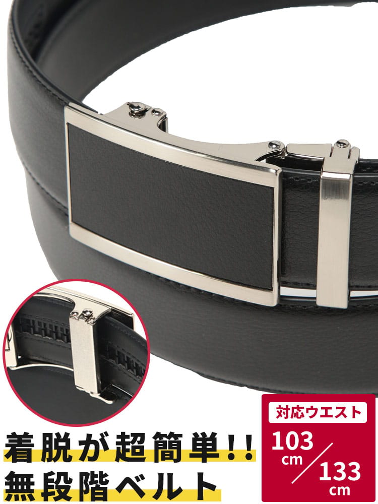 ベルト メンズ 大きいサイズ シボレザー 無段階 アジャスターベルト B＆T CLUB (ビーアンドティークラブ)