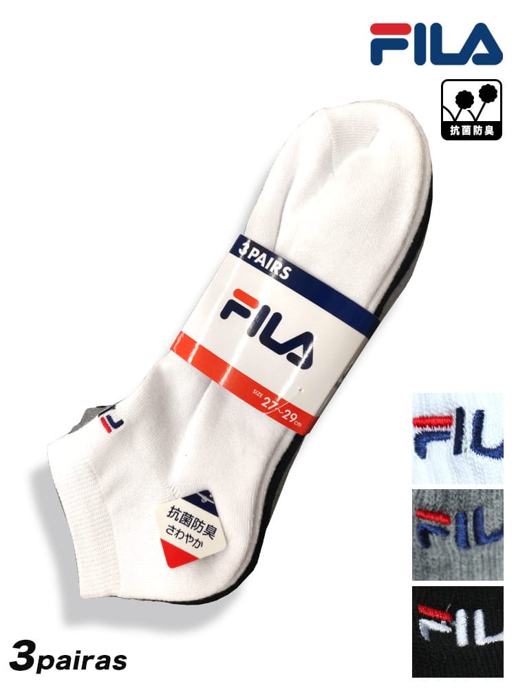 大きいサイズ メンズ FILA (フィラ) 抗菌防臭 ロゴ 無地 アンクル丈 ソックス 靴下 3足セット