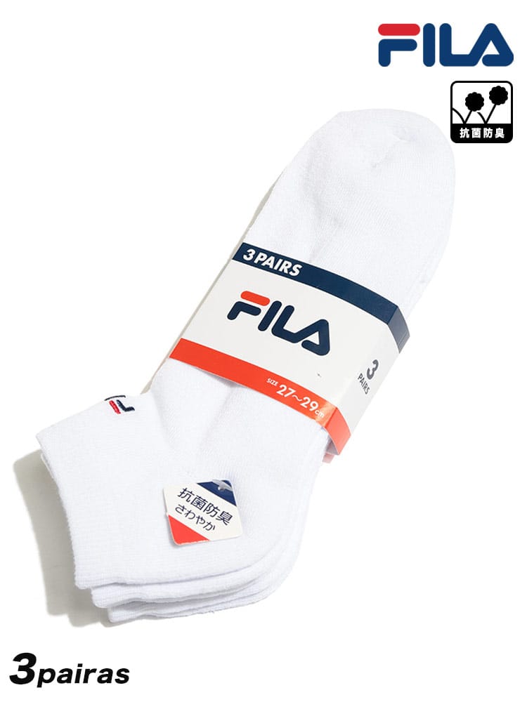 大きいサイズ メンズ FILA (フィラ) 抗菌防臭 ロゴ 無地 アンクル丈 ソックス 靴下 3足セット