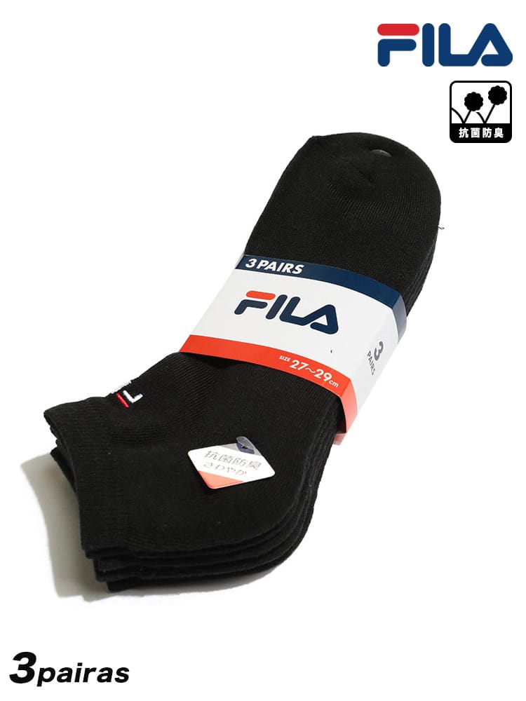 大きいサイズ メンズ FILA (フィラ) 抗菌防臭 ロゴ 無地 アンクル丈 ソックス 靴下 3足セット