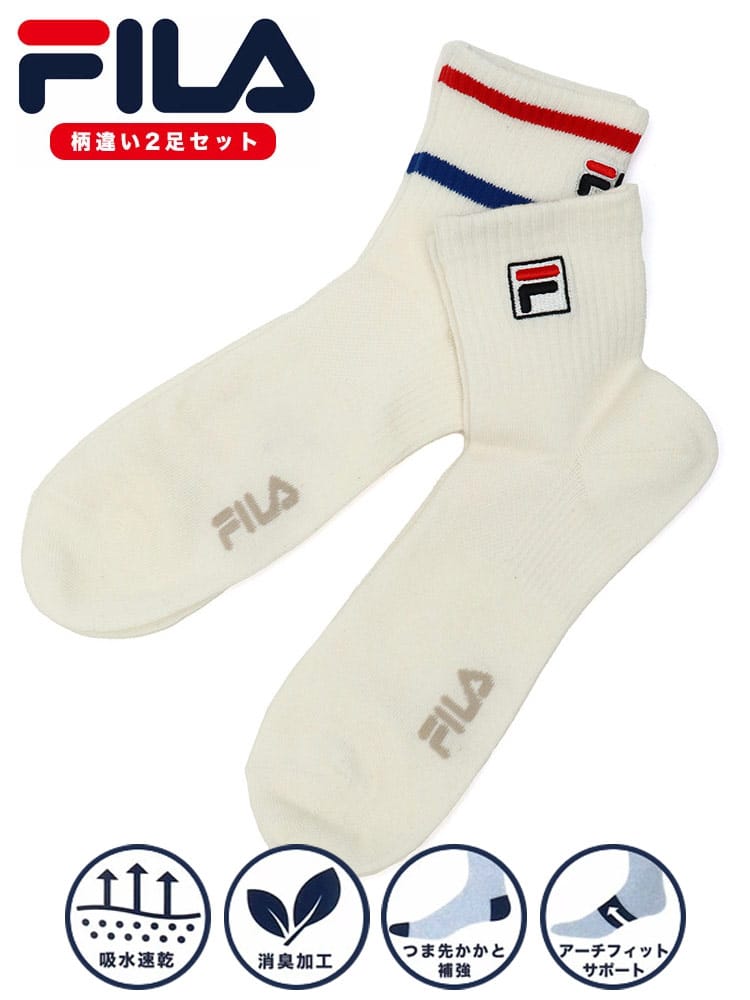 大きいサイズ メンズ FILA フィラ 吸水速乾 消臭 柄違い クォーターソックス 2足セット