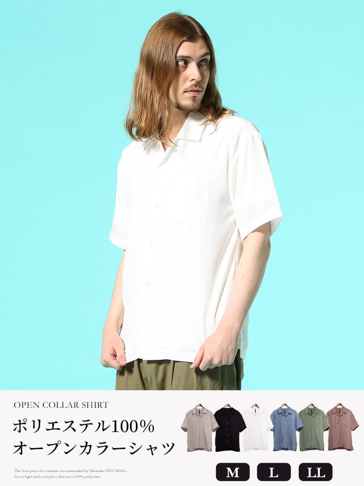 HALHAM (ハルハム) 無地 オープンカラー 半袖 シャツ WEB限定