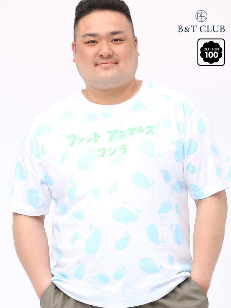 在庫処分 返品交換不可 大きいサイズ メンズ B＆T CLUB (ビーアンドティークラブ) カタカナロゴ クジラ総柄 クルーネック 半袖 Tシャツ