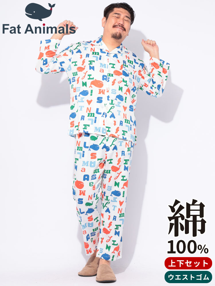 【予約販売】9月中旬より順次発送予定 パジャマ 上下セット 大きいサイズ メンズ FAT ANIMALS 総柄 前開き 部屋着 長袖 長ズボン プリント 綿100％ コットン B＆T CLUB ビーアンドティークラブ