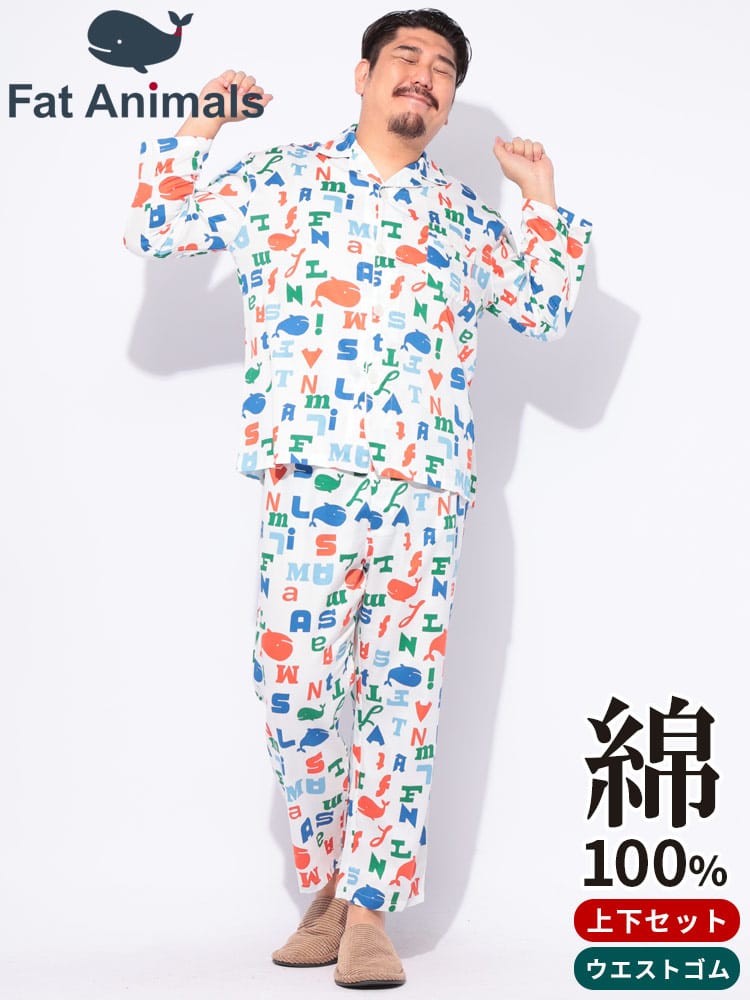 パジャマ 上下セット 大きいサイズ メンズ FAT ANIMALS 総柄 前開き 部屋着 長袖 長ズボン プリント 綿100％ コットン B＆T CLUB ビーアンドティークラブ
