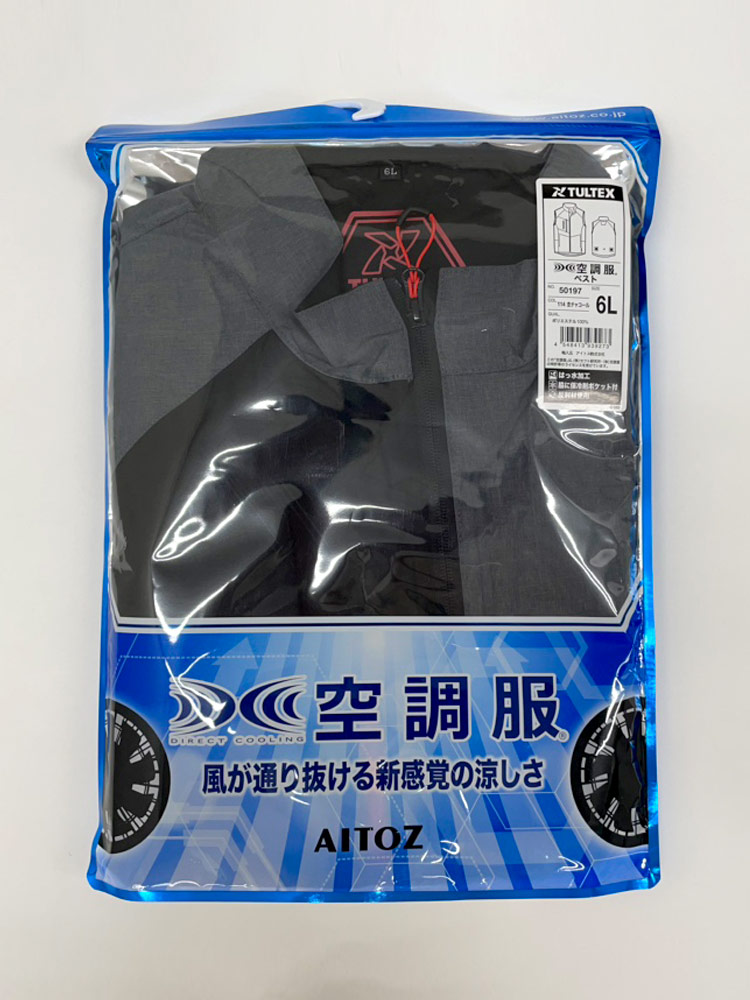 空調服 AITOZ (アイトス) 空調ベスト 空調作業服 ファン付き 