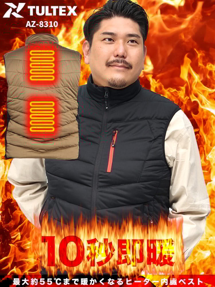 発熱ヒーター内蔵 ヒートベスト TULTEX タルテックス 大きいサイズ メンズ 抗菌防臭 中綿ベスト インナーベスト 発熱ベスト 電熱ベスト