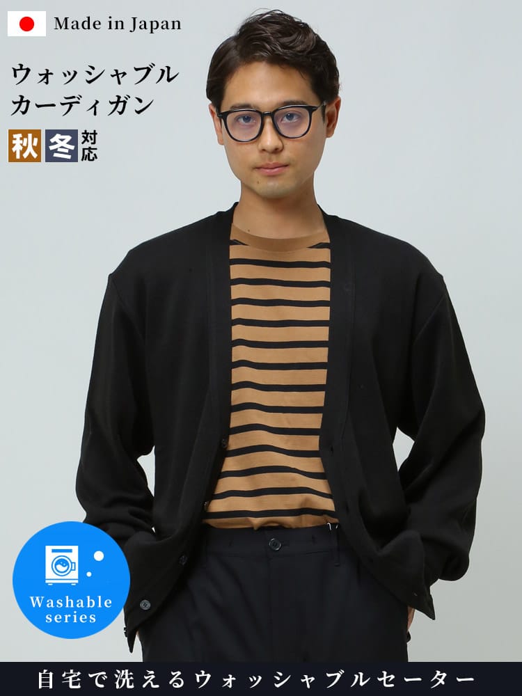 日本製 ウォッシャブル ウール混 無地 長袖 カーディガン TUATARA