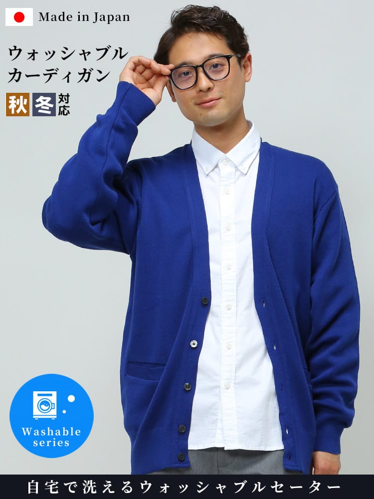 日本製 ウォッシャブル ウール混 無地 長袖 カーディガン TUATARA