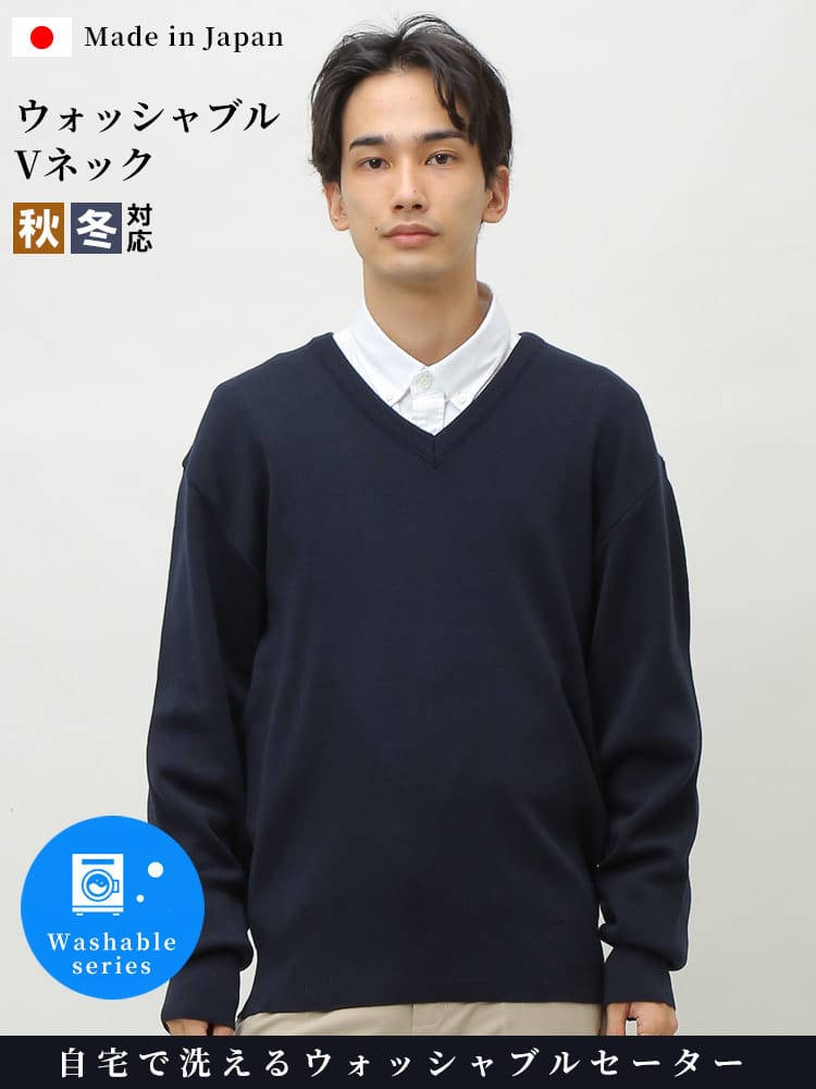 TUATARA (ツアタラ) ウォッシャブル 日本製 Vネック 長袖 ニット セーター