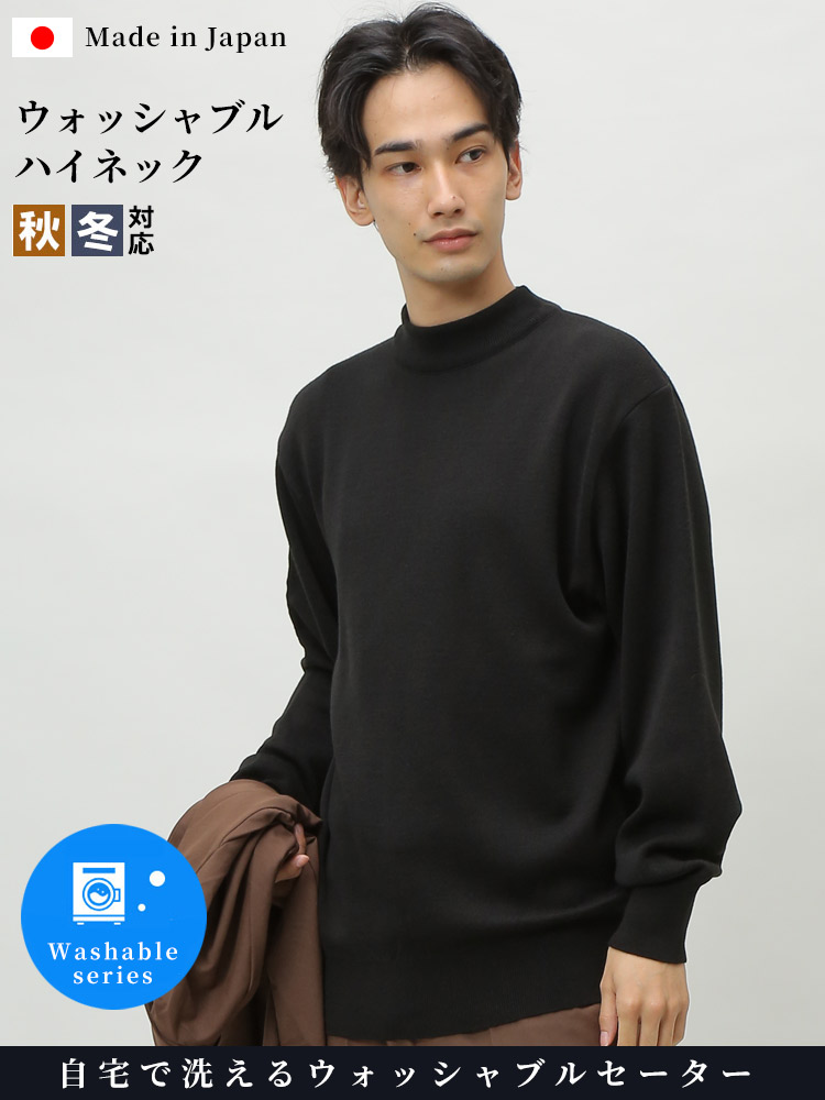 TUATARA (ツアタラ) 日本製 ウォッシャブル ウール混 ハイネック セーター