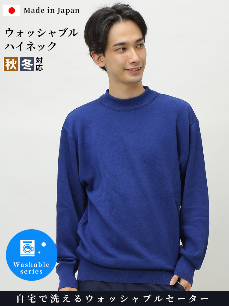 TUATARA (ツアタラ) 日本製 ウォッシャブル ウール混 ハイネック セーター