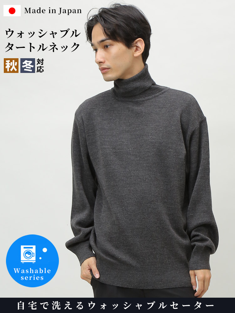 TUATARA (ツアタラ) 日本製 ウォッシャブル ウール混 スムス タートルネック セーター
