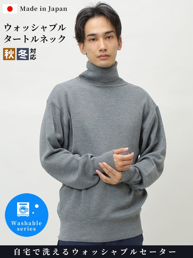 TUATARA (ツアタラ) 日本製 ウォッシャブル ウール混 スムス 