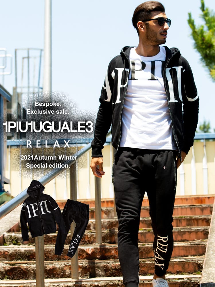 【当店独占販売】 1PIU1UGUALE3 RELAX (ウノ ピュ ウノ ウグァーレ トレ リラックス) ハイデンシティロゴ フルジップ パーカー スウェット パンツ セットアップ 1PRUSO21076SZ メンズ