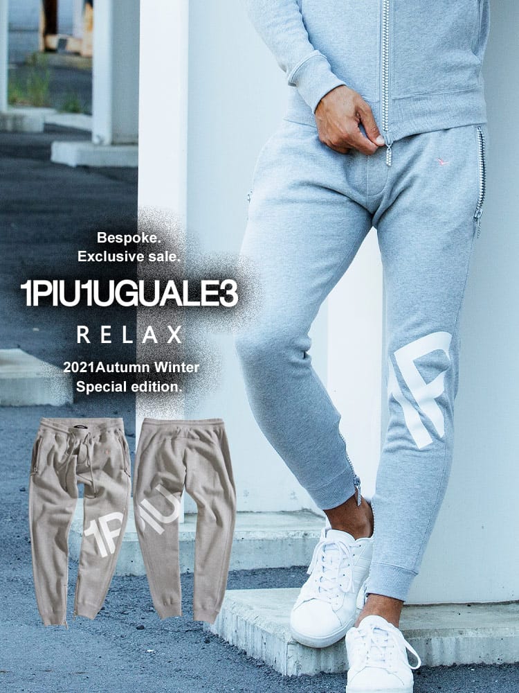 【当店独占販売】 1PIU1UGUALE3 RELAX (ウノ ピュ ウノ ウグァーレ トレ リラックス) BIGロゴ 裾ジップ スウェット パンツ 1PRUSB21077SZ