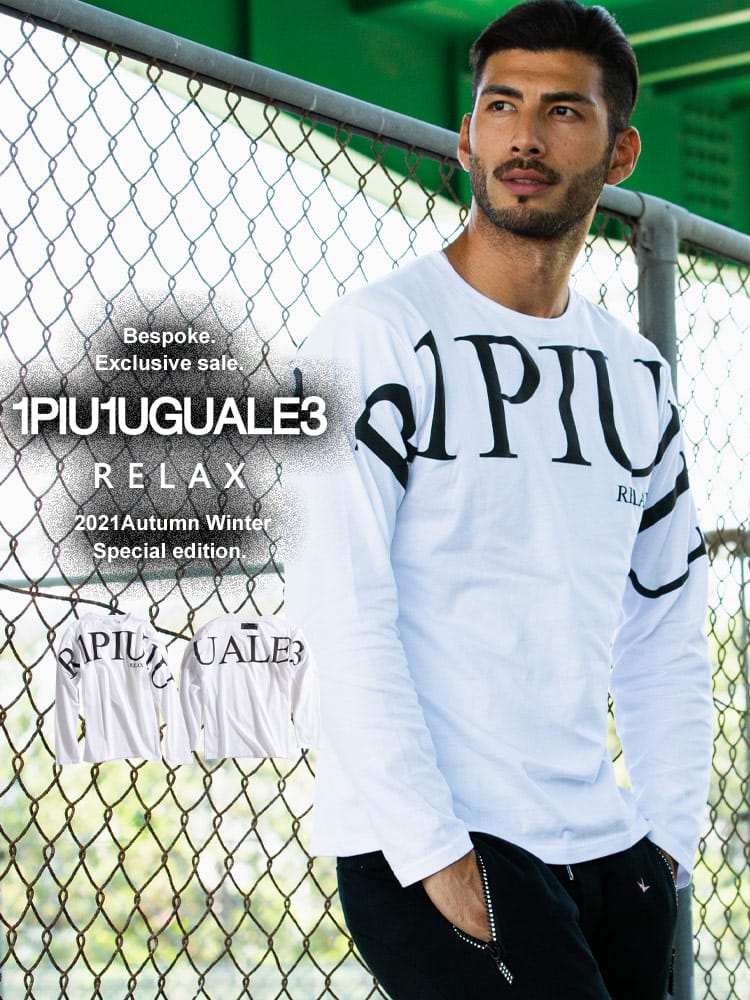 【当店独占販売】 1PIU1UGUALE3 RELAX (ウノ ピュ ウノ ウグァーレ トレ リラックス) ハイデンシティ クルーネック 長袖 Tシャツ 1PRUST21055SZ