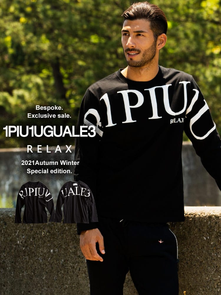 【当店独占販売】 1PIU1UGUALE3 RELAX (ウノ ピュ ウノ ウグァーレ トレ リラックス) ハイデンシティ クルーネック 長袖 Tシャツ 1PRUST21055SZ