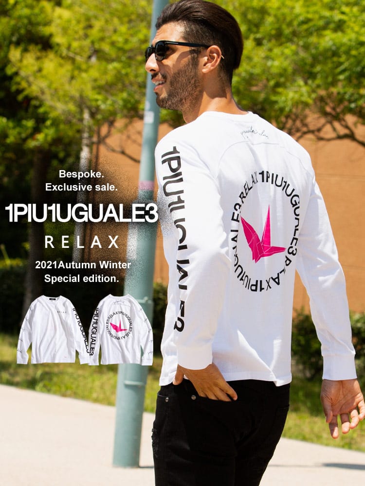 【当店独占販売】 1PIU1UGUALE3 RELAX (ウノ ピュ ウノ ウグァーレ トレ リラックス) ロゴプリント クルーネック 長袖 Tシャツ 1PRUST21059SZ