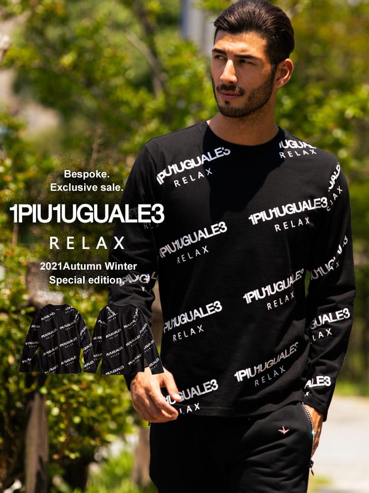 【当店独占販売】 1PIU1UGUALE3 RELAX (ウノ ピュ ウノ ウグァーレ トレ リラックス) 総柄ロゴ クルーネック 長袖 Tシャツ 1PRUST21061SZ