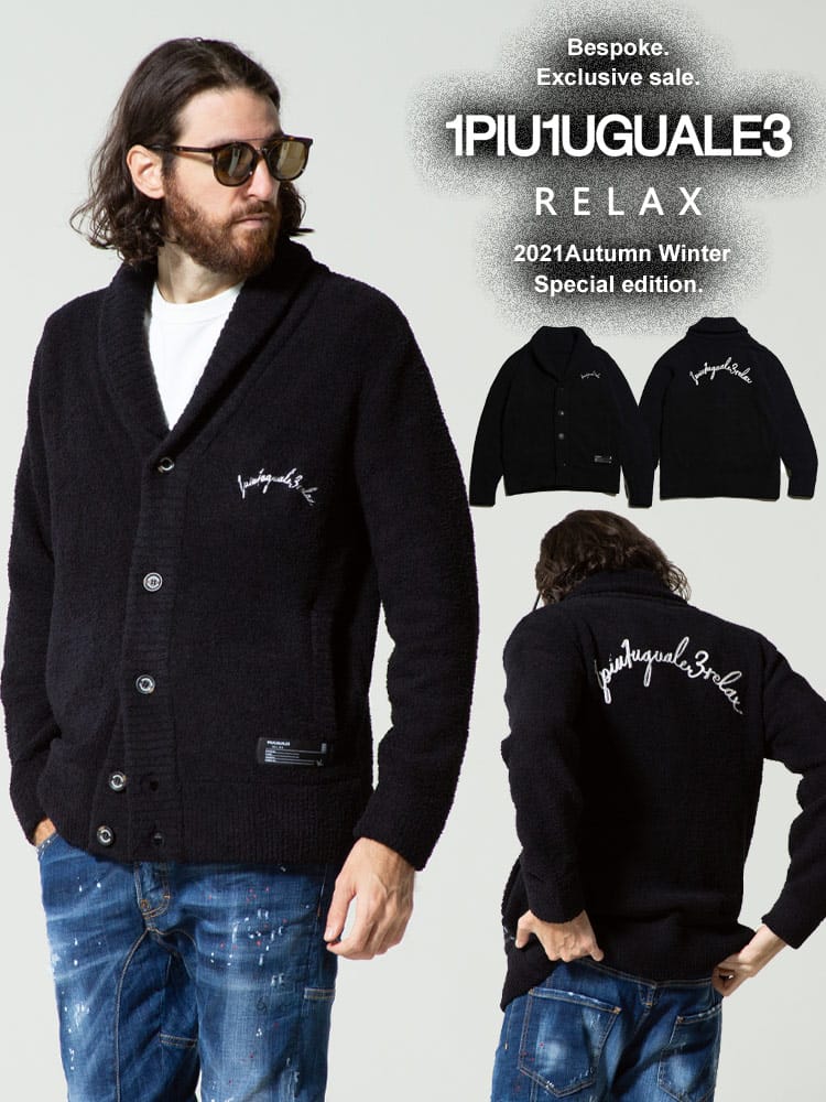 【当店独占販売】 1PIU1UGUALE3 RELAX ウノ ピュ ウノ ウグァーレ トレ リラックス ロゴ チェーンステッチ ショールカラー ニット カーディガン ブランド メンズ トップス 1PRUSK21024SZ