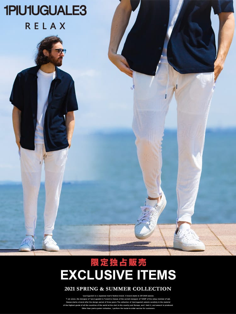 【当店独占販売】 1PIU1UGUALE3 RELAX (ウノ ピュ ウノ ウグァーレ トレ リラックス) メンズ パイル 総柄 ロゴ ロングパンツ 夏 春 海 プール 数量限定 1PRUSB21094SZ ブランド