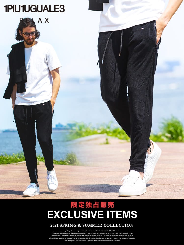 【当店独占販売】 1PIU1UGUALE3 RELAX (ウノ ピュ ウノ ウグァーレ トレ リラックス) メンズ パイル 総柄 ロゴ ロングパンツ 夏 春 海 プール 数量限定 1PRUSB21094SZ ブランド