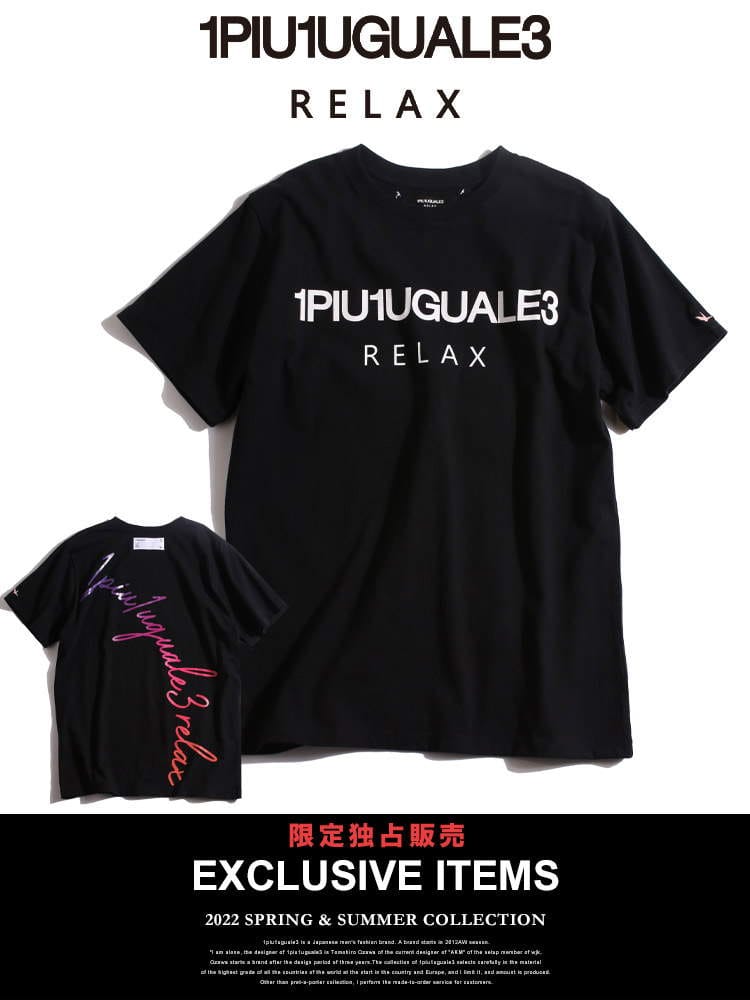 【当店独占販売】 1PIU1UGUALE3 RELAX (ウノ ピュ ウノ ウグァーレ トレ リラックス) メンズ Tシャツ バックアーチ ロゴ 半袖 限定 コットン 厚手 ブランド 1PRUST21073SZ