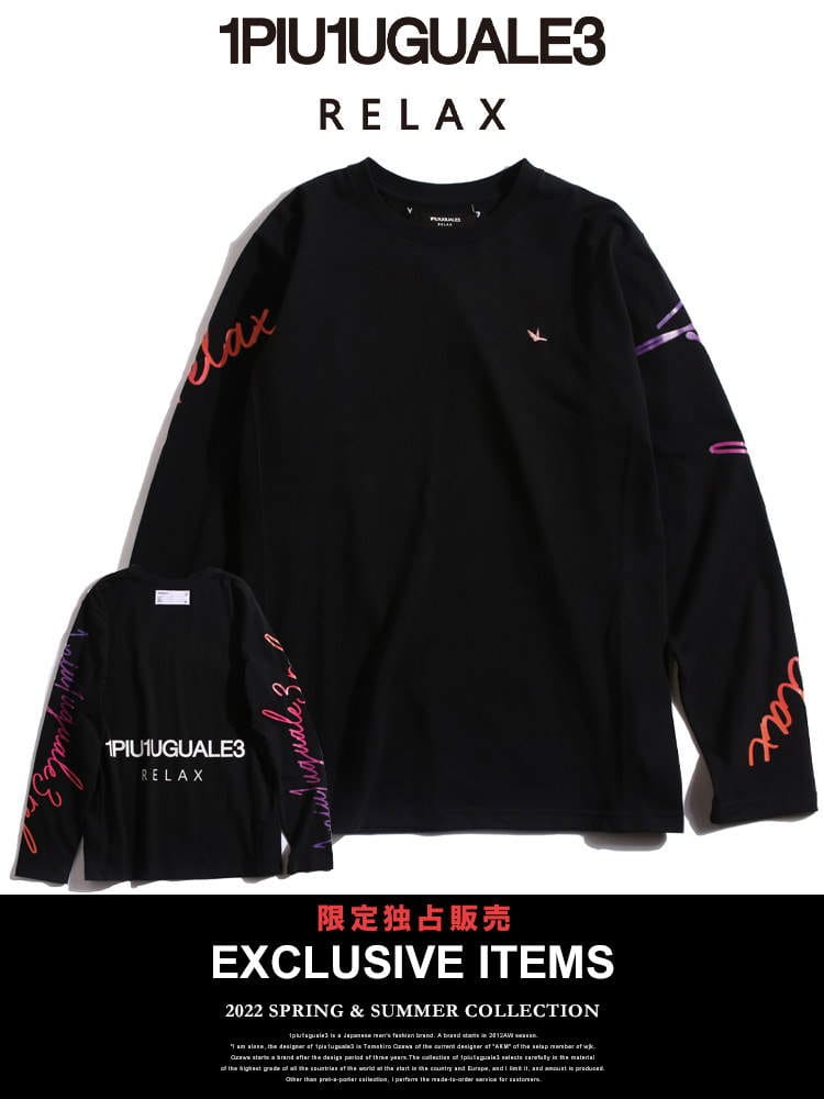 【当店独占販売】 1PIU1UGUALE3 RELAX (ウノ ピュ ウノ ウグァーレ トレ リラックス) メンズ ロンT アーチ ロゴ グラデーション 長袖 Tシャツ 限定 ブランド 1PRUST21074SZ