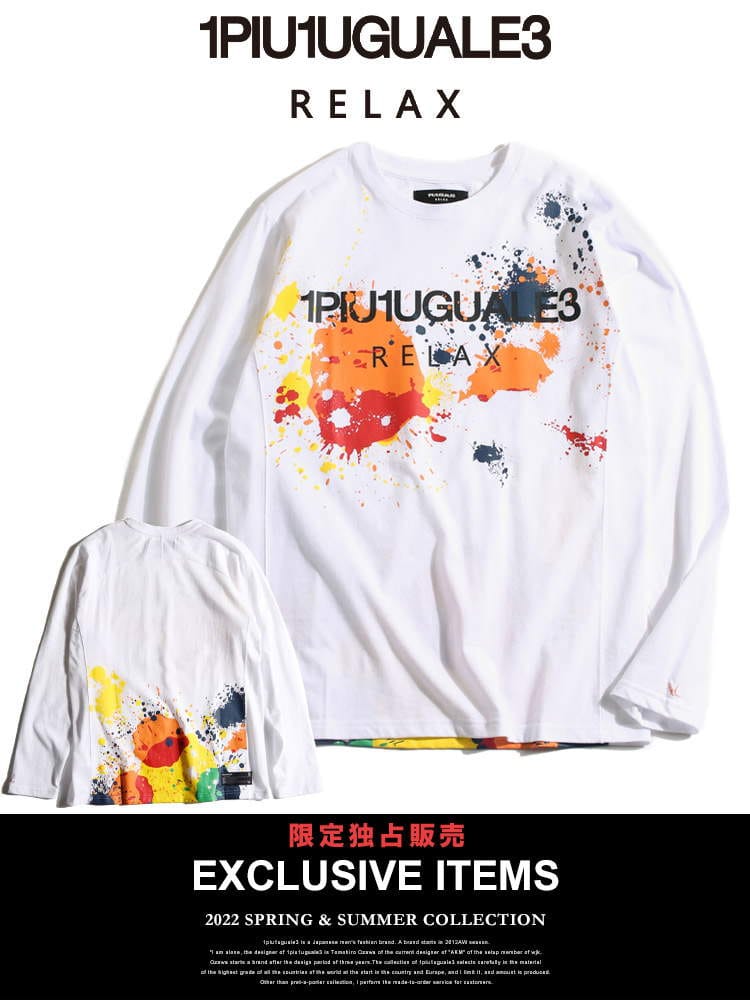 【当店独占販売】 1PIU1UGUALE3 RELAX (ウノ ピュ ウノ ウグァーレ トレ リラックス) メンズ ロンT スプラッシュ プリント ロゴ クルーネック 長袖 Tシャツ 限定 ブランド 1PRUST21076SZ