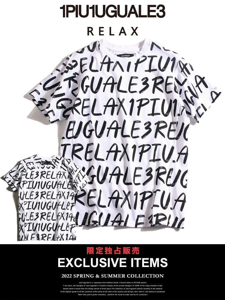 【当店独占販売】 1PIU1UGUALE3 RELAX (ウノ ピュ ウノ ウグァーレ トレ リラックス) メンズ Tシャツ 総柄 ロゴ プリント 半袖 ブランド 数量限定 1PRUST21077SZ