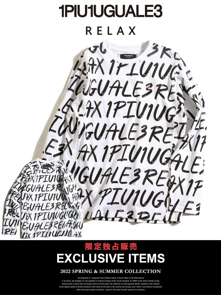 【当店独占販売】 1PIU1UGUALE3 RELAX (ウノ ピュ ウノ ウグァーレ トレ リラックス) メンズ 長袖 Tシャツ 総柄 ロゴ プリント クルーネック ロンT ブランド 数量限定 1PRUST21077SZ
