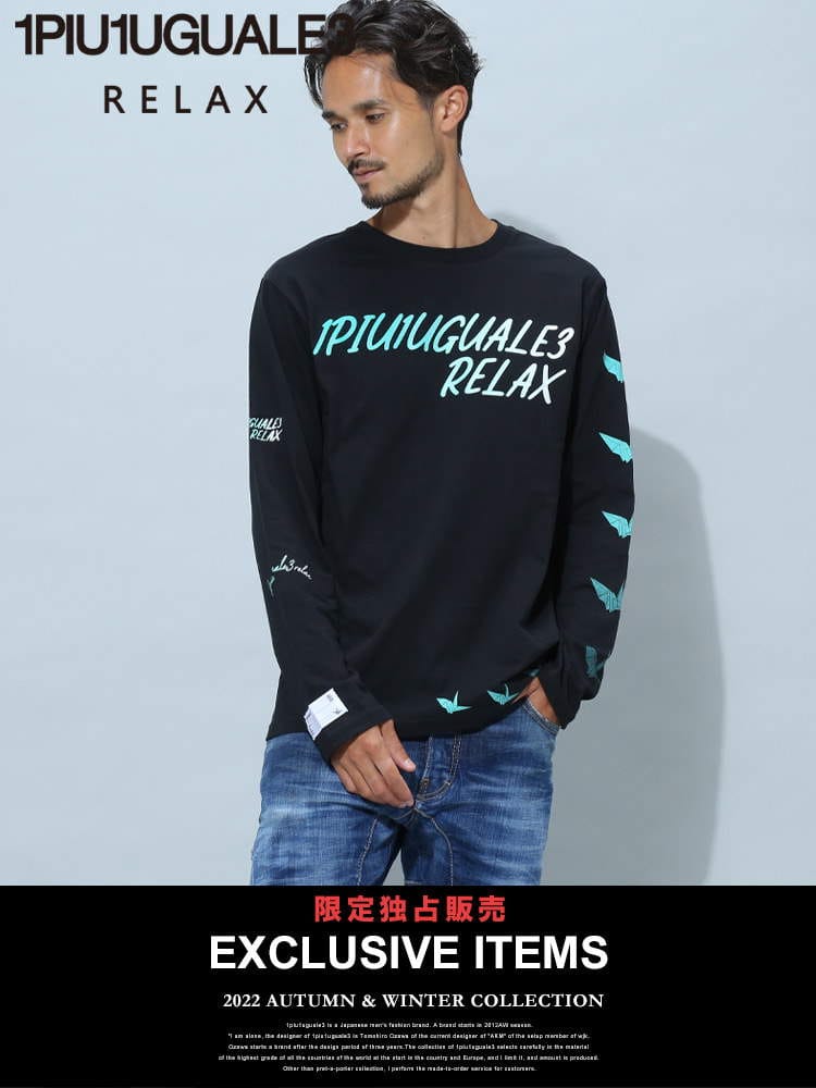 【当店独占販売】ウノ ピュ ウノ ウグァーレ トレ リラックス メンズ Tシャツ 長袖 1PIU1UGUALE3 RELAX ブランド ロンT トップス カットソー プリント クルーネック 大きいサイズ 1PRUST22104SZ