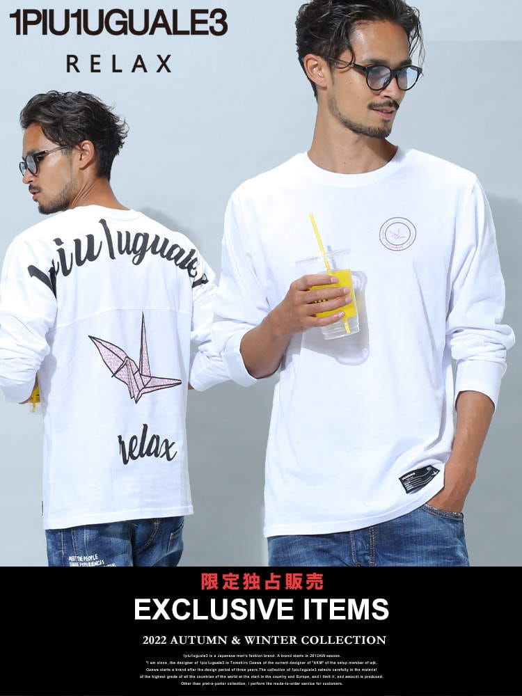 【当店独占販売】ウノ ピュ ウノ ウグァーレ トレ リラックス メンズ Tシャツ 長袖 1PIU1UGUALE3 RELAX ブランド ロンT トップス カットソー プリント クルーネック 大きいサイズ 1PRUST22102SZ
