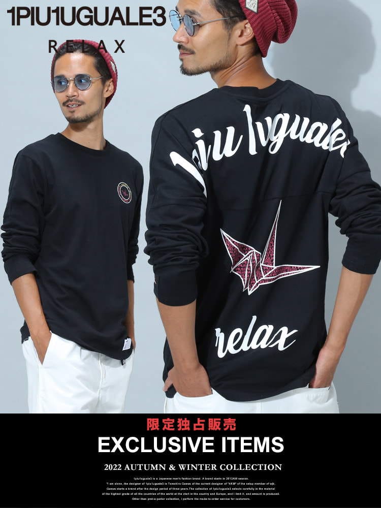 【当店独占販売】ウノ ピュ ウノ ウグァーレ トレ リラックス メンズ Tシャツ 長袖 1PIU1UGUALE3 RELAX ブランド ロンT トップス カットソー プリント クルーネック 大きいサイズ 1PRUST22102SZ