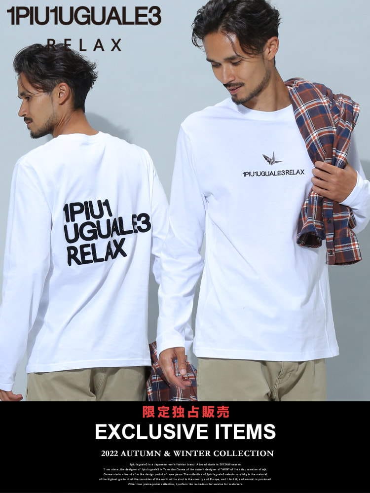 ウノ ピュ ウノ ウグァーレ トレ リラックス  メンズ Tシャツ 長袖 1PIU1UGUALE3 RELAX ブランド トップス ロンT ロゴ 刺繍 サガラロゴ 1PRUST22106SZ