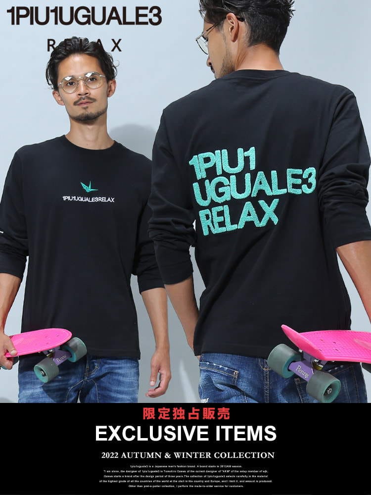 ウノ ピュ ウノ ウグァーレ トレ リラックス  メンズ Tシャツ 長袖 1PIU1UGUALE3 RELAX ブランド トップス ロンT ロゴ 刺繍 サガラロゴ 1PRUST22106SZ